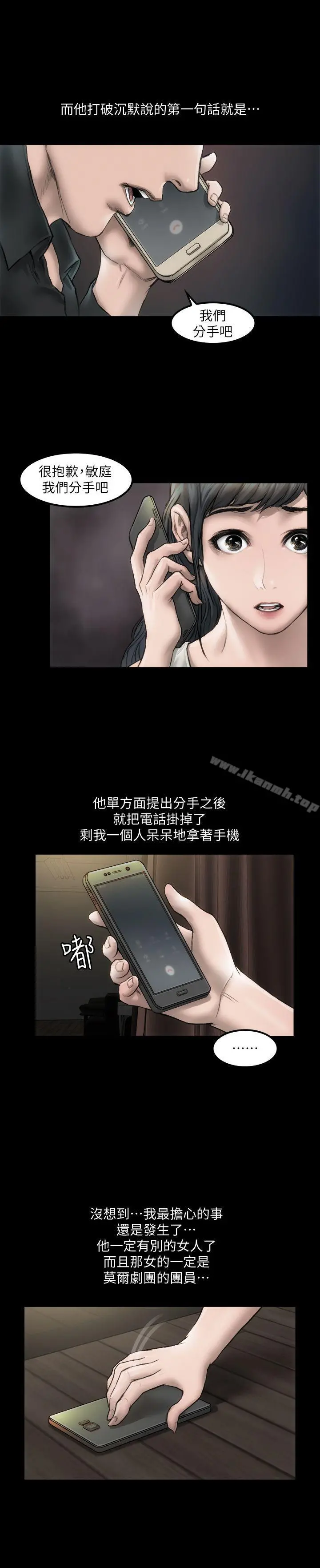 女演员 第1话-魅力无边的女演员 第28页