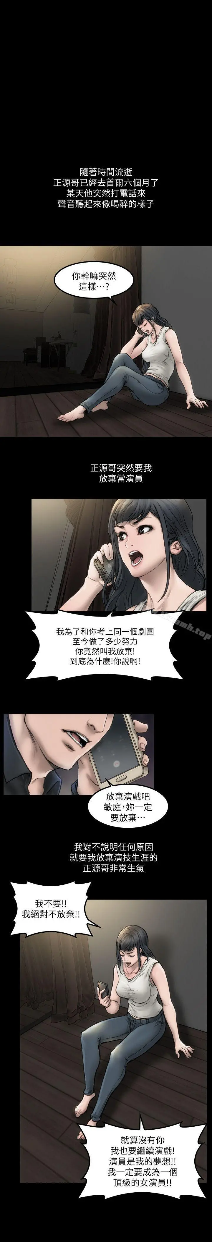 女演员 第1话-魅力无边的女演员 第26页