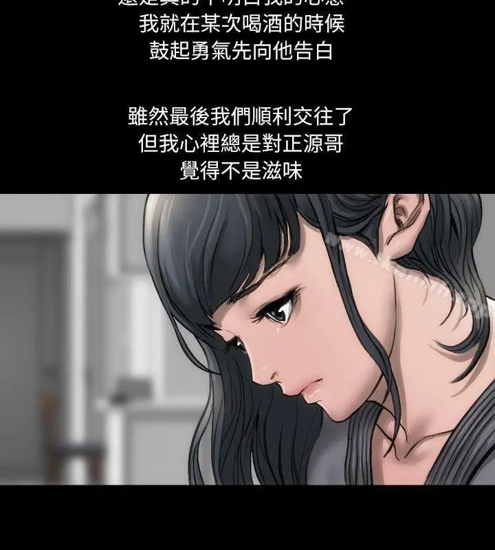 女演员 第1话-魅力无边的女演员 第18页