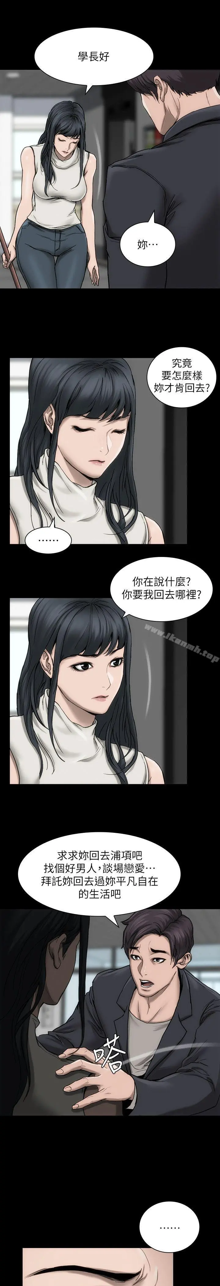 女演员 第17话-换角危机 第4页