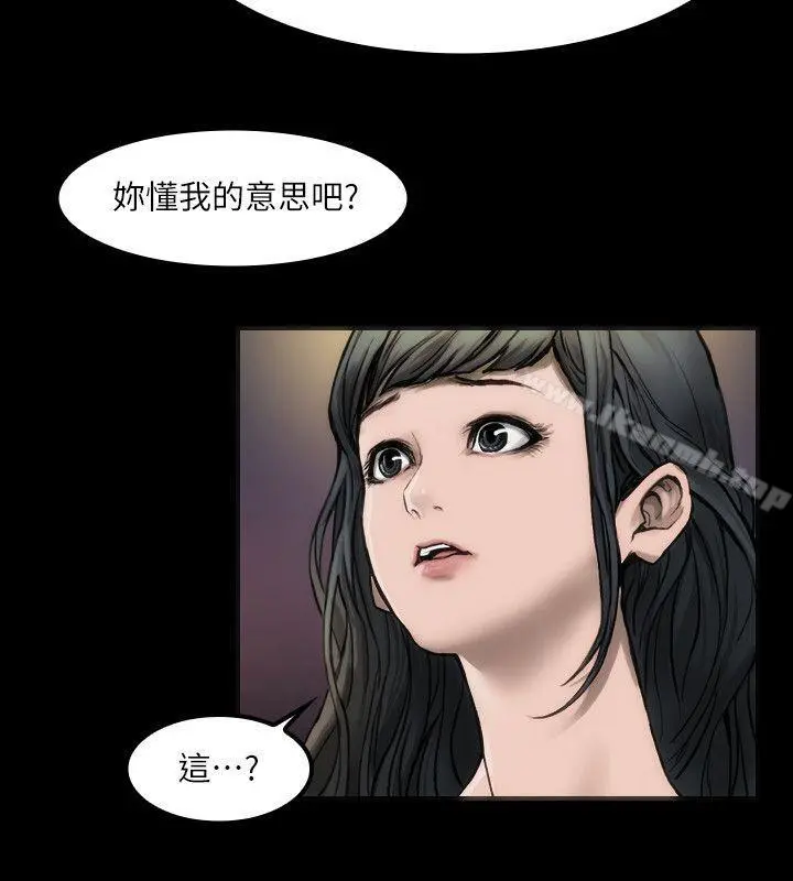 女演员 第4话-导演的权限 第31页