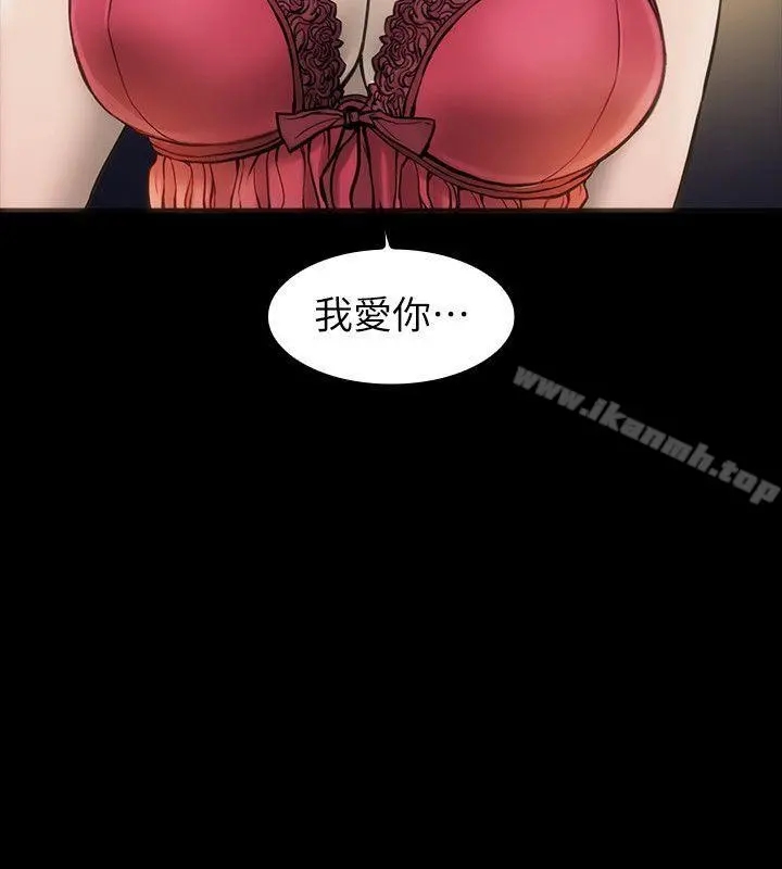 女演员 第4话-导演的权限 第17页