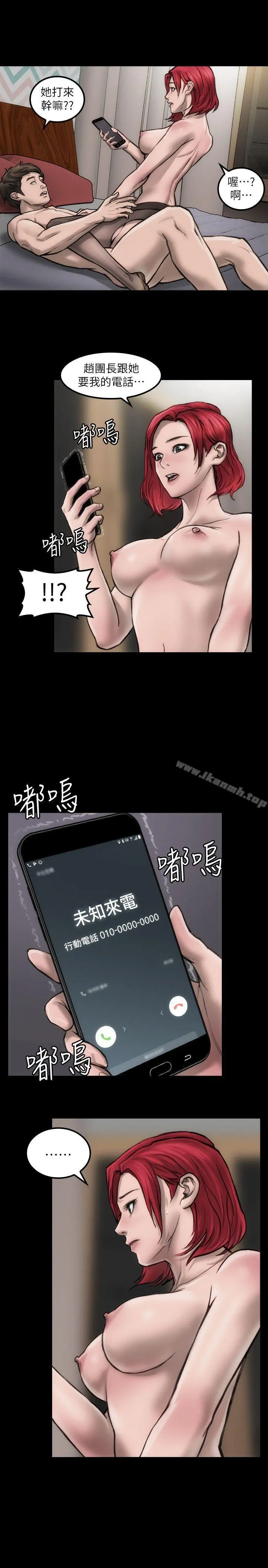 女演员 第5话-单独试镜 第30页