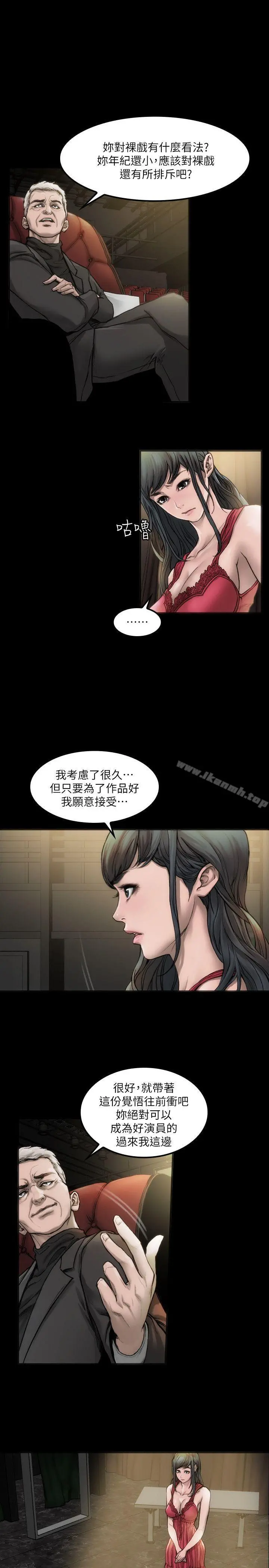 女演员 第4话-导演的权限 第20页