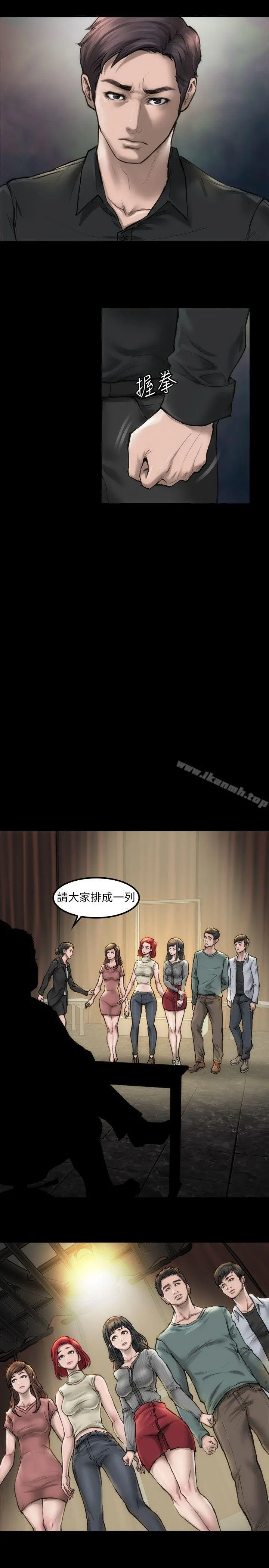 女演员 第2话-试镜 第20页