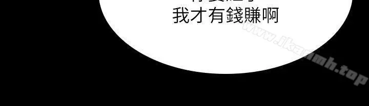女演员 第15话-共同的目标 第8页
