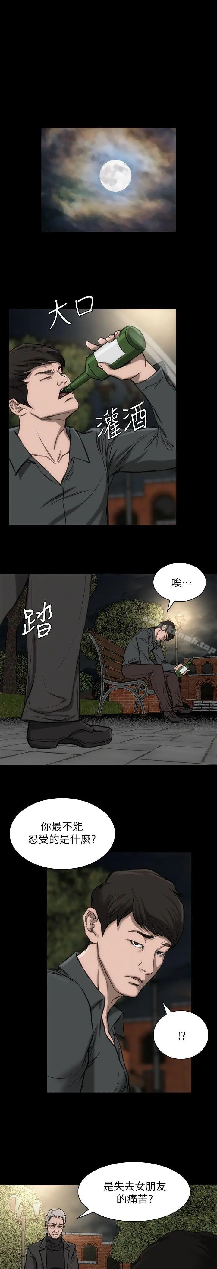 女演员 第19话-恶魔的细语 第25页