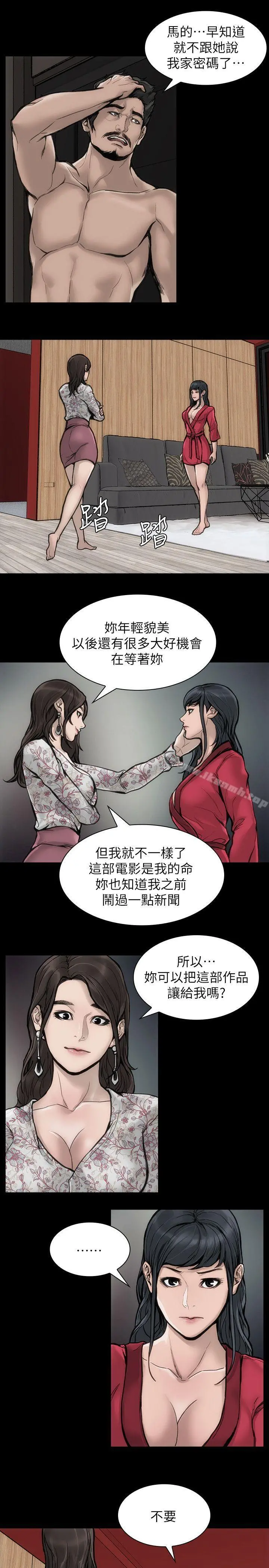 女演员 第28话-无路可退的人生 第8页
