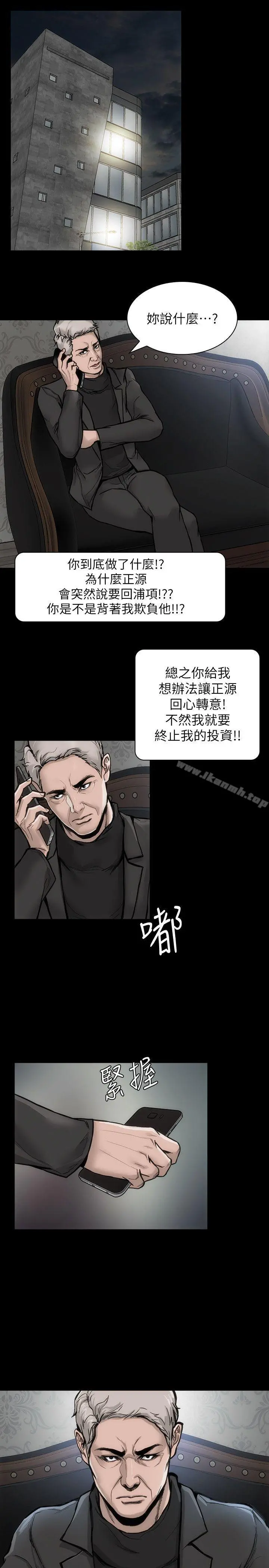 女演员 第28话-无路可退的人生 第22页