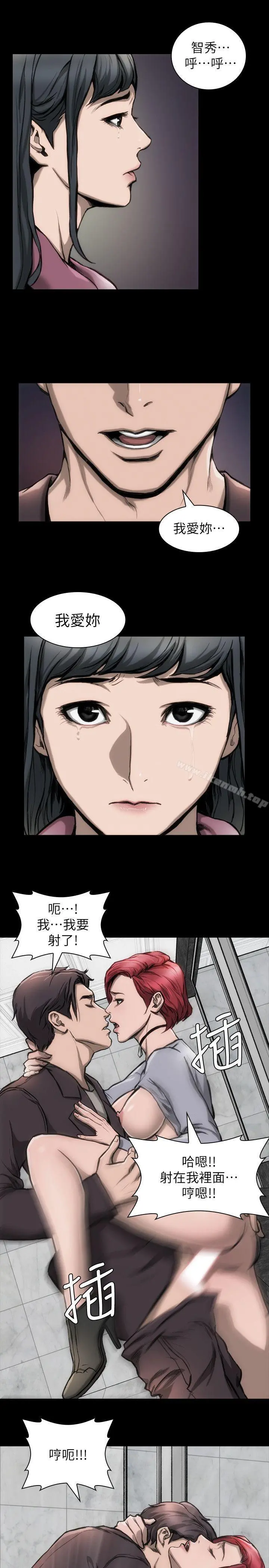 女演员 第13话-重返魔爪 第10页
