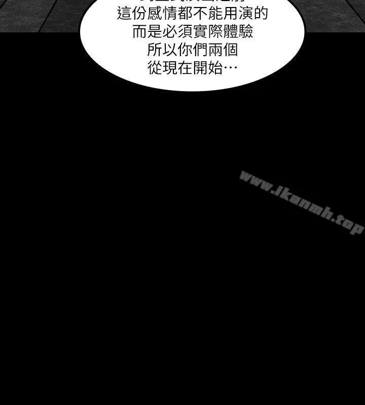 女演员 第8话-为了逼真的演技 第19页