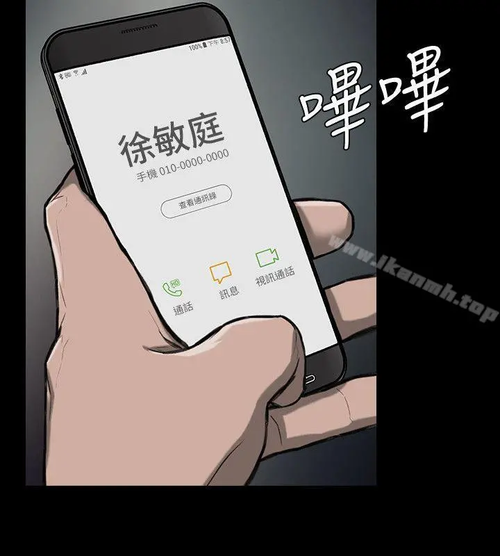 女演员 第24话-公开试镜 第3页
