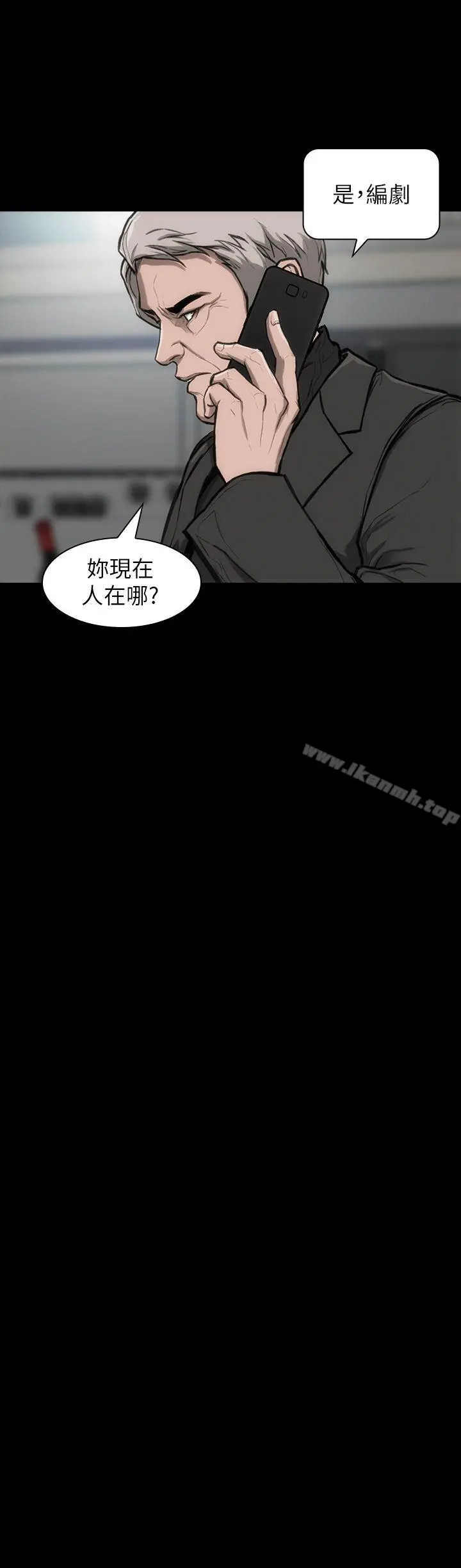 女演员 第24话-公开试镜 第4页