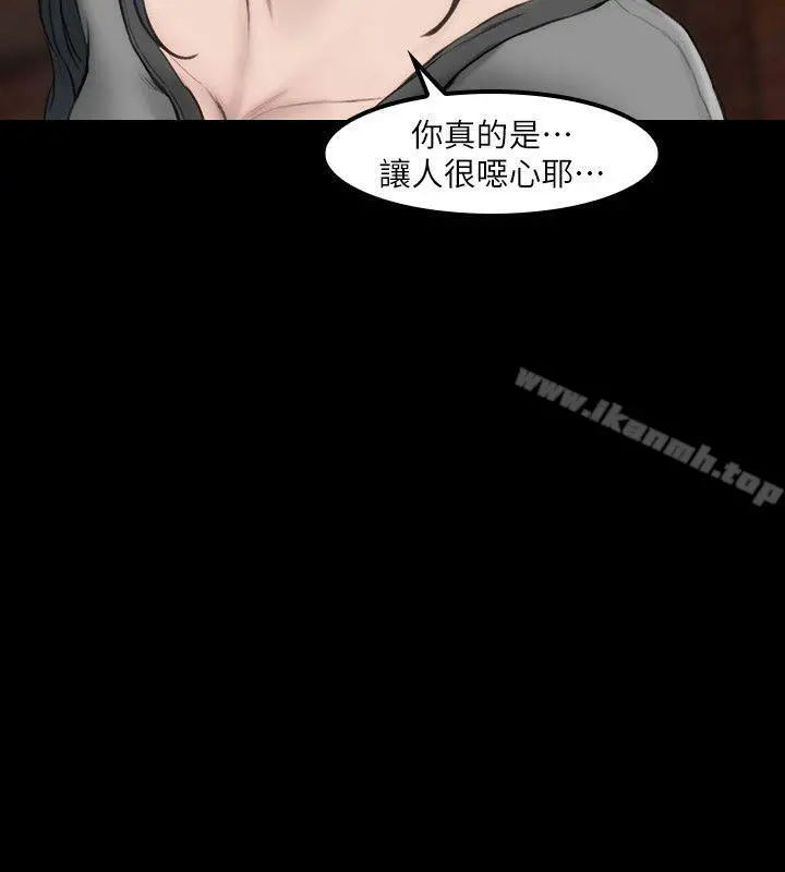 女演员 第3话-女主角 第12页