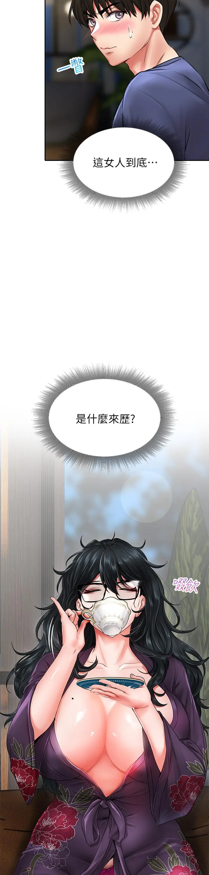 小心你后面 第9话-穷学生贪得无厌的要求 第31页