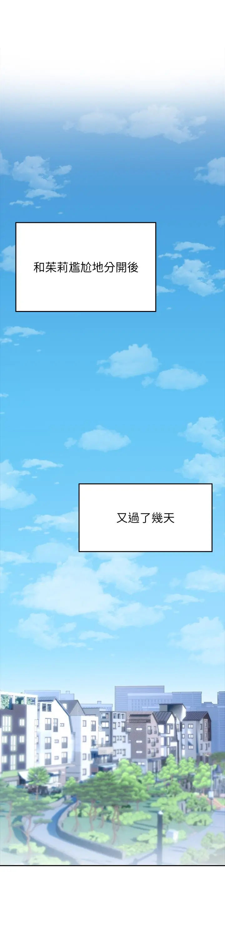 小心你后面 第9话-穷学生贪得无厌的要求 第21页