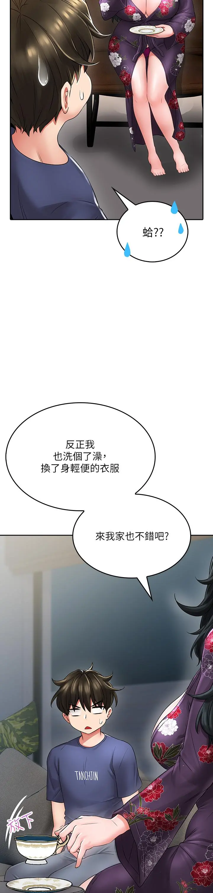 小心你后面 第9话-穷学生贪得无厌的要求 第36页