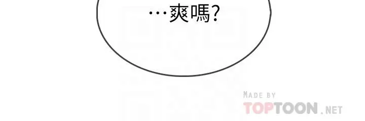 小心你后面 第9话-穷学生贪得无厌的要求 第8页