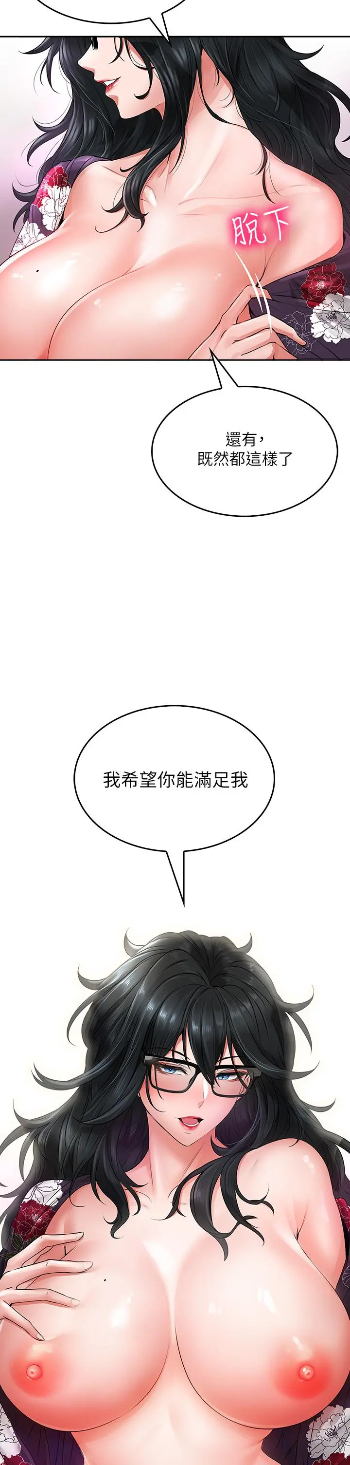 小心你后面 第9话-穷学生贪得无厌的要求 第58页