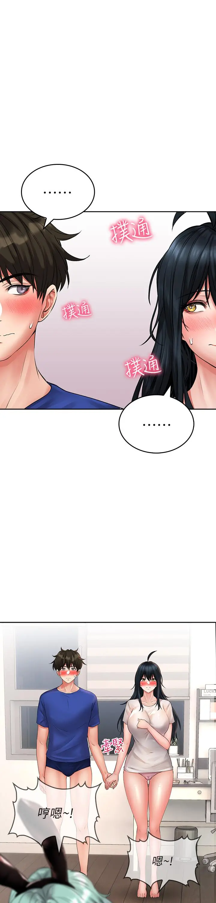 小心你后面 第16话-真枪实弹的活春宫教学 第30页