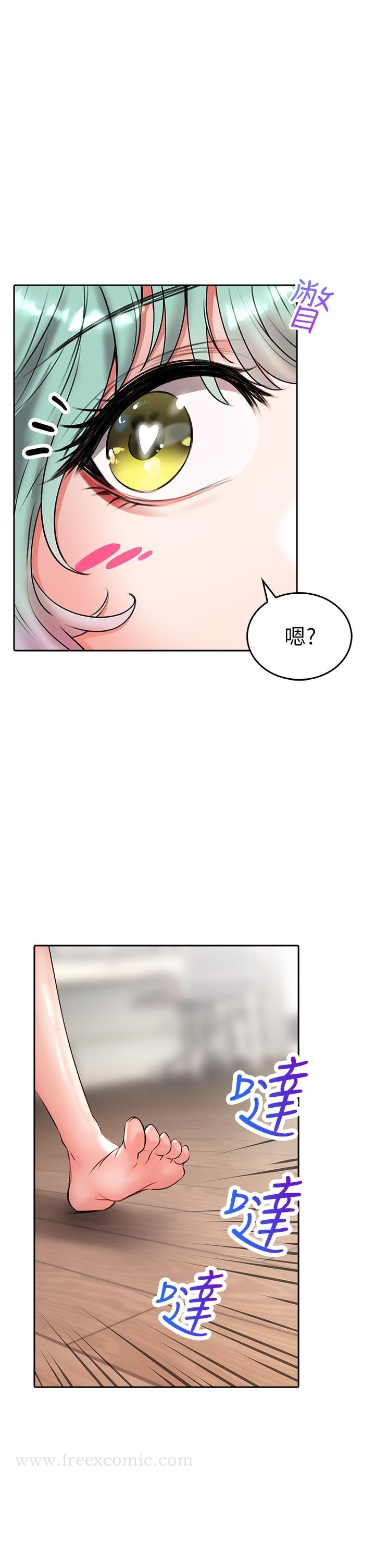 小心你后面 第15话-初临高潮 第39页