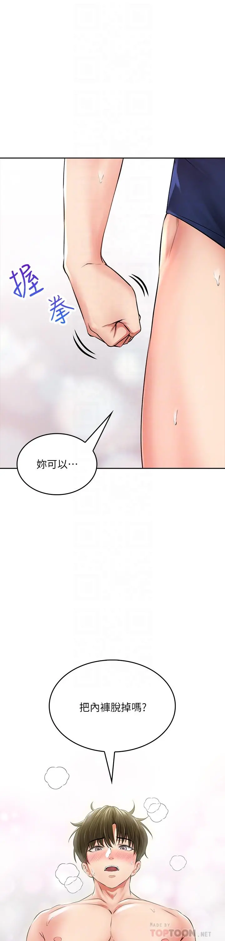 小心你后面 第7话-上门求爱的小母猫 第10页