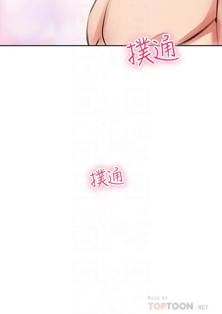 小心你后面 第7话-上门求爱的小母猫 第14页