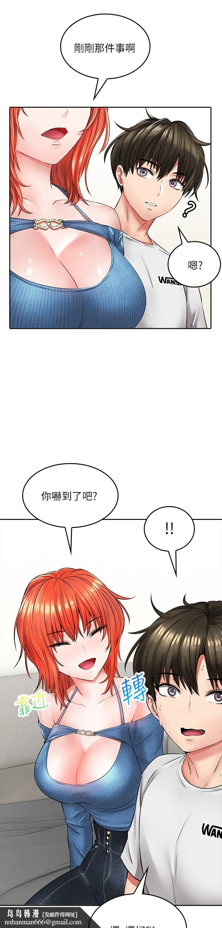 小心你后面 第7话-上门求爱的小母猫 第34页