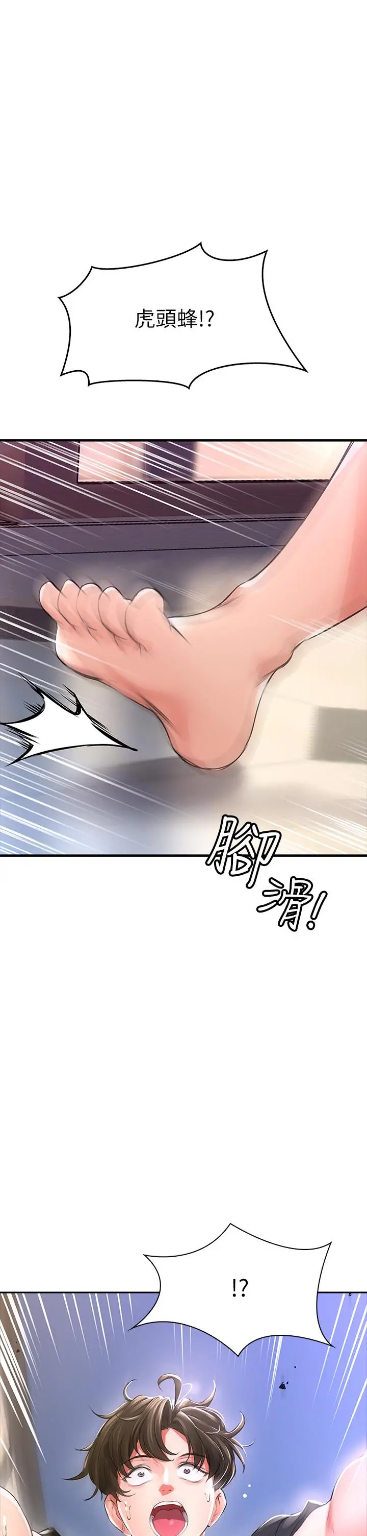 小心你后面 第1话-小心你后面 第91页