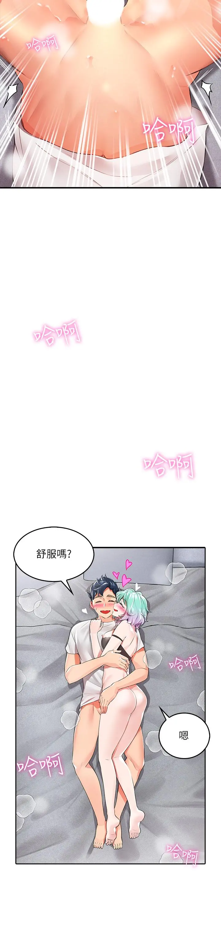 小心你后面 第1话-小心你后面 第36页