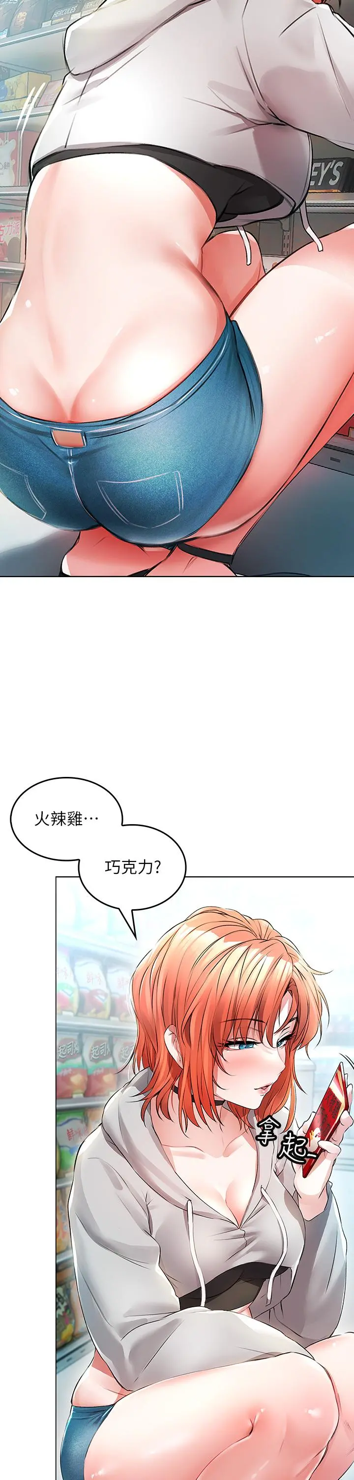小心你后面 第1话-小心你后面 第6页