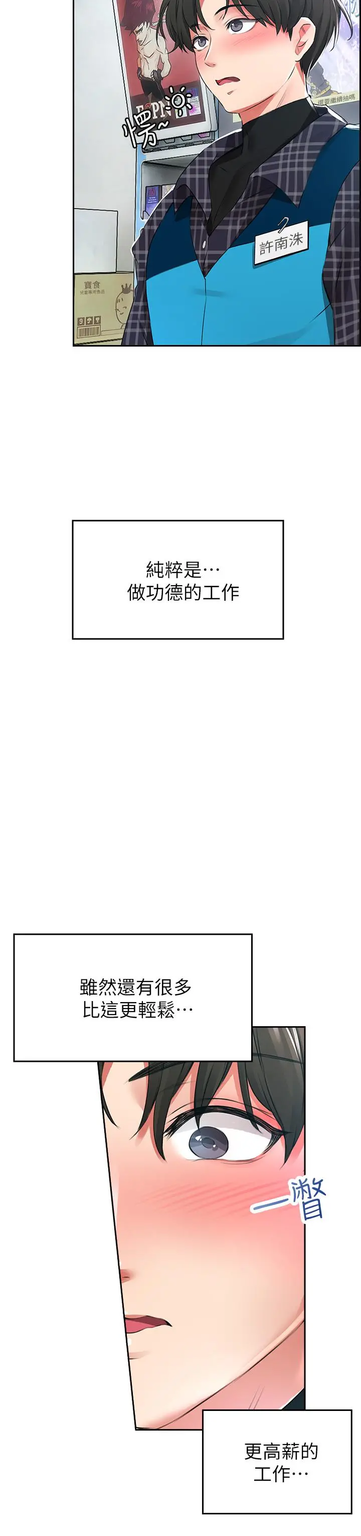 小心你后面 第1话-小心你后面 第3页