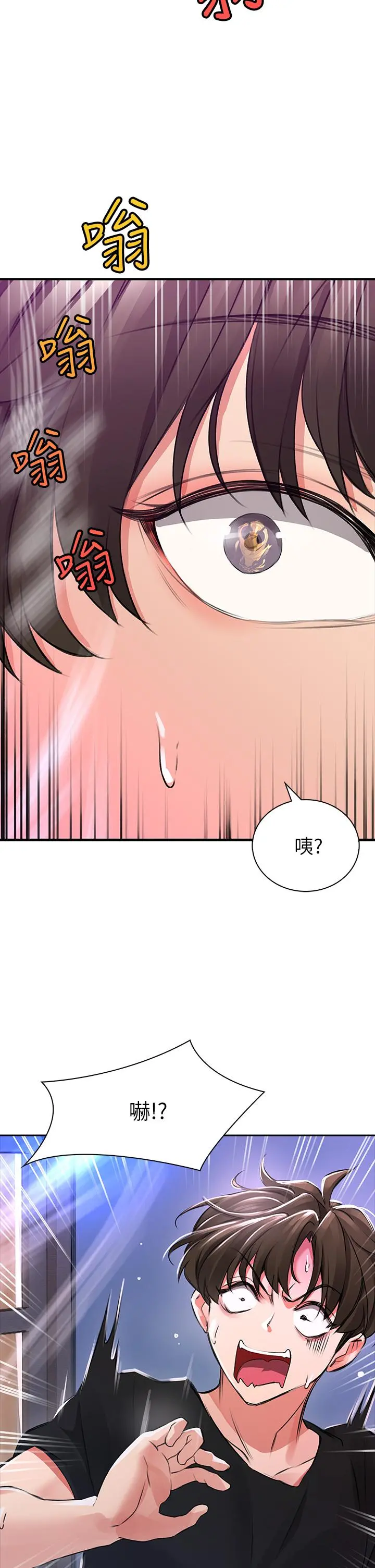 小心你后面 第1话-小心你后面 第89页