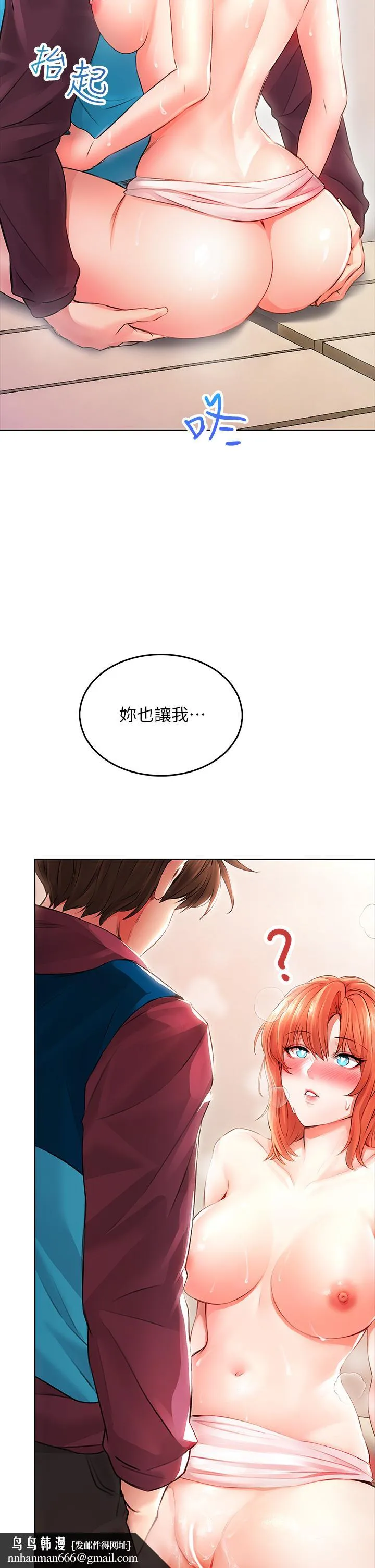 小心你后面 第4话-爆射性感工读生姐姐 第33页