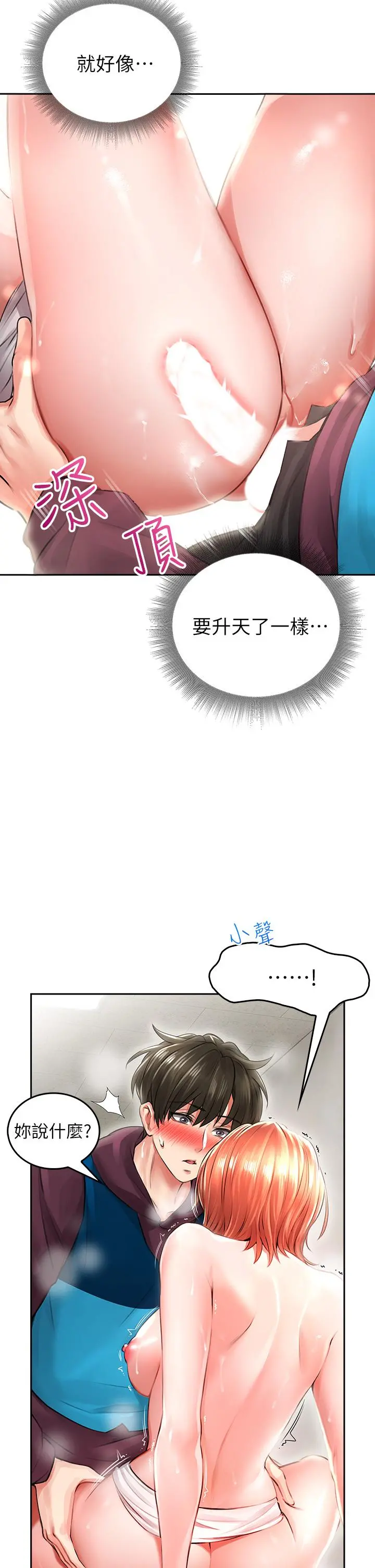 小心你后面 第4话-爆射性感工读生姐姐 第39页