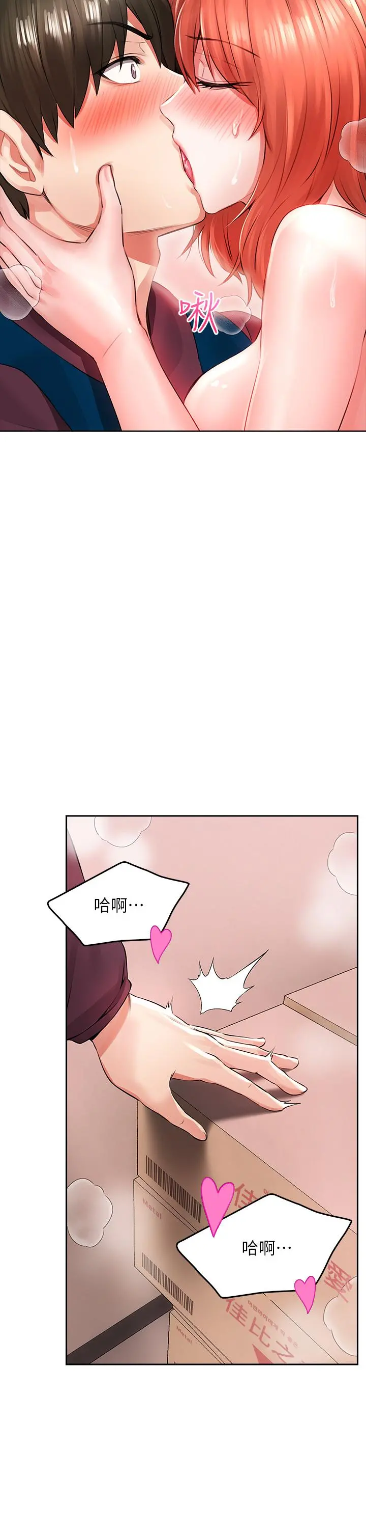 小心你后面 第4话-爆射性感工读生姐姐 第55页