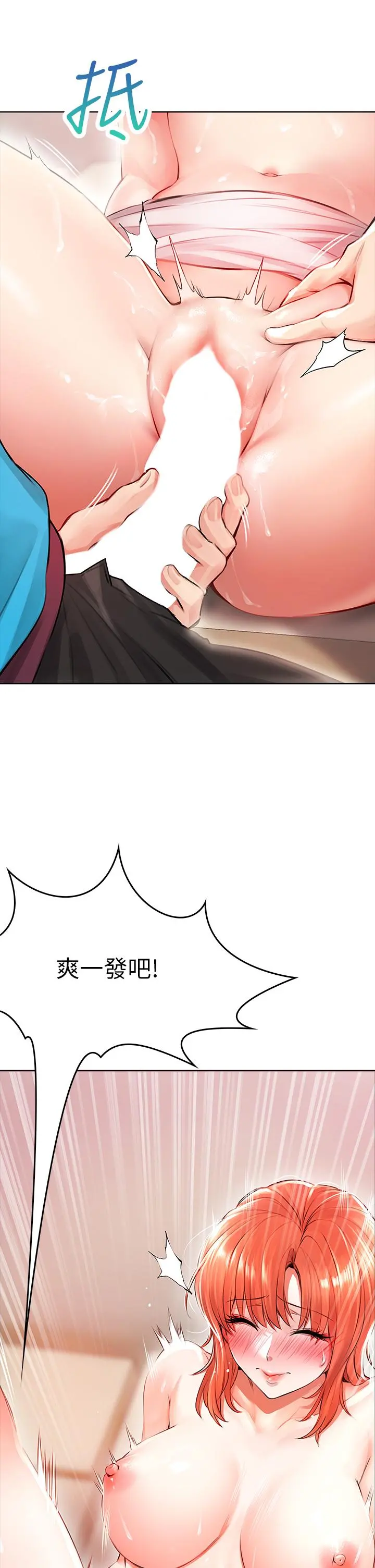 小心你后面 第4话-爆射性感工读生姐姐 第35页