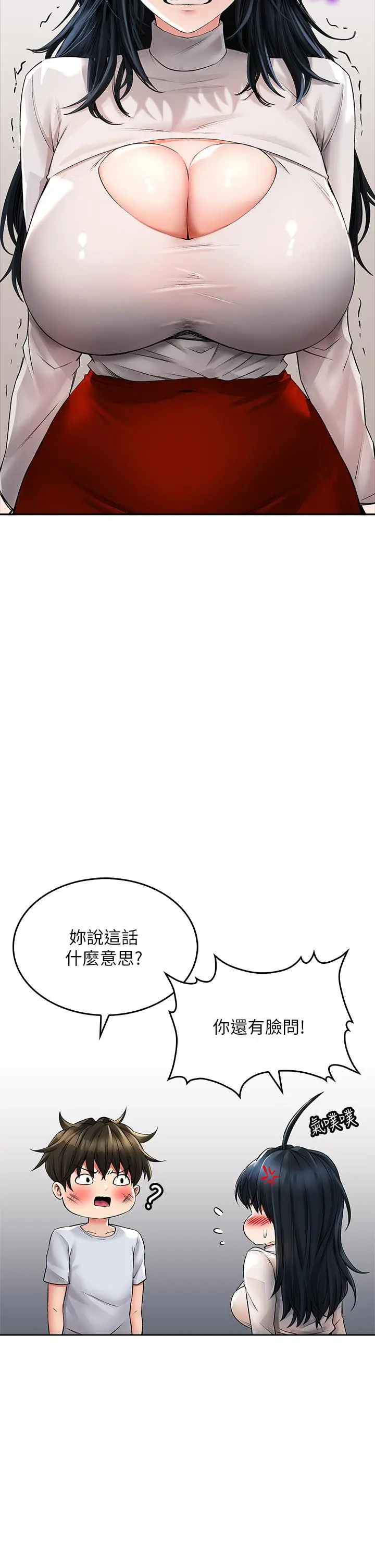 小心你后面 第23话-用身体乞求原谅吧 第9页
