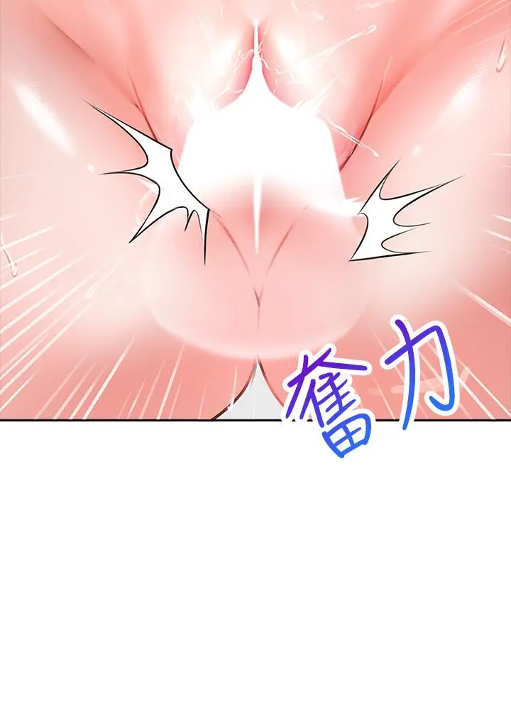 小心你后面 第8话-目睹好友啪啪啪 第44页