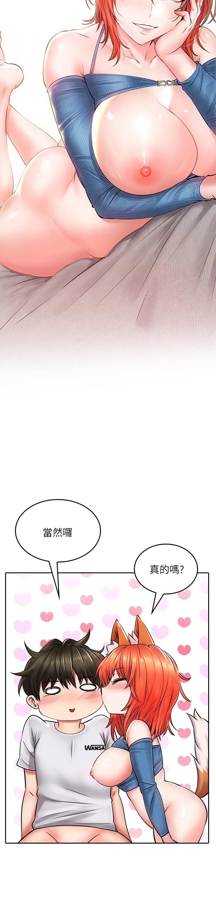 小心你后面 第8话-目睹好友啪啪啪 第51页