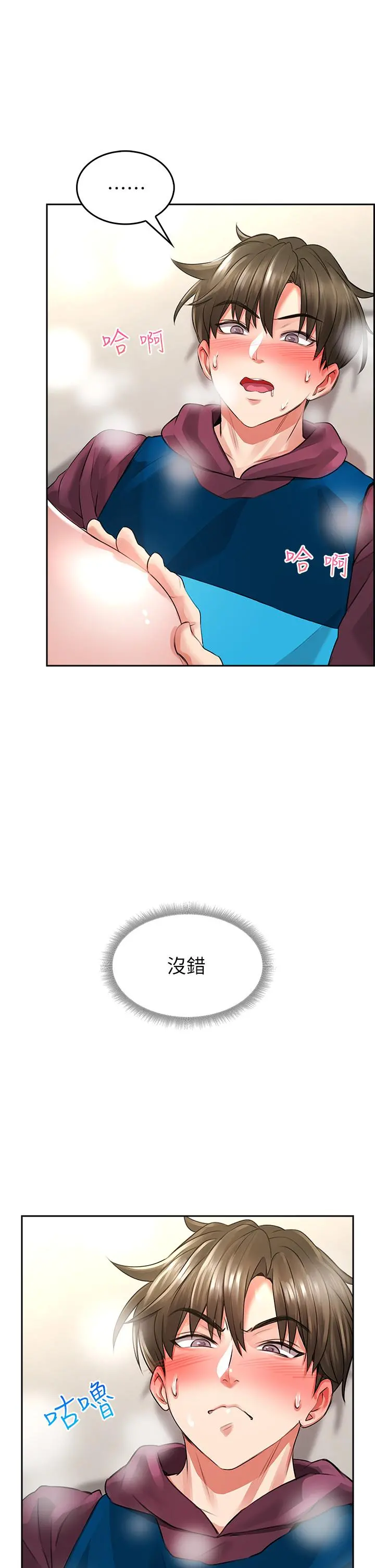 小心你后面 第3话-在这里退缩不是男人 第63页