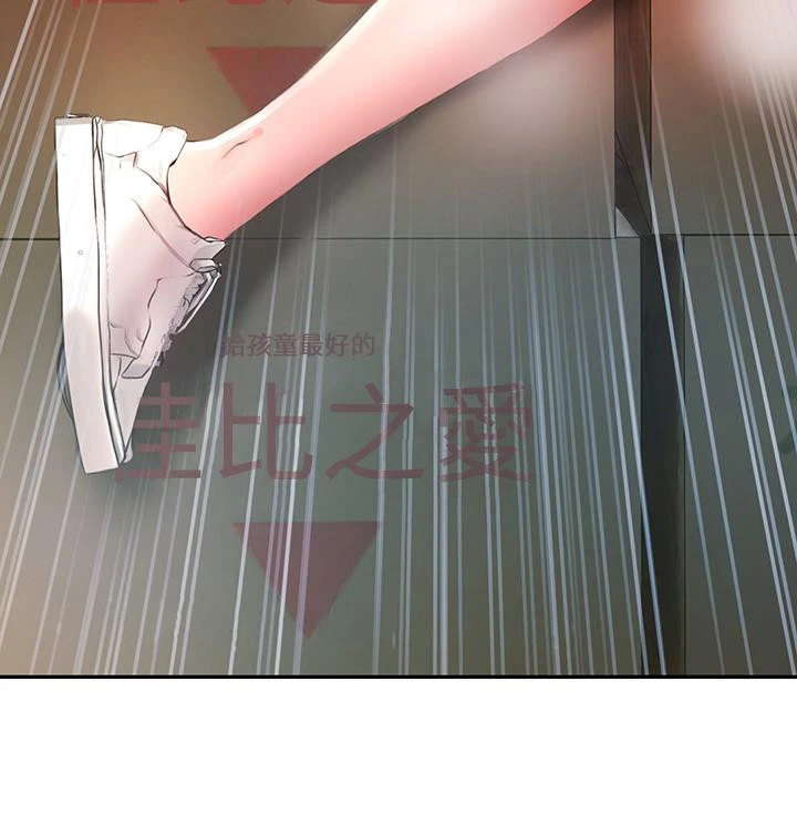 小心你后面 第3话-在这里退缩不是男人 第65页