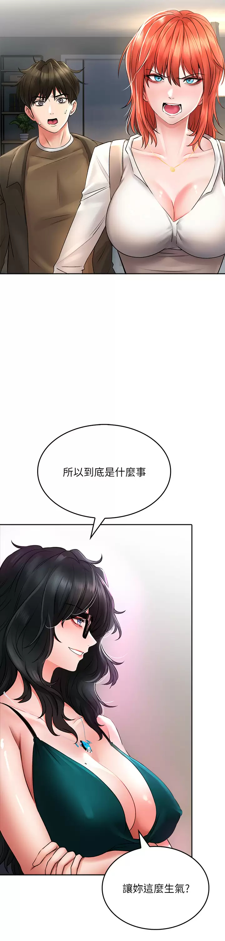 小心你后面 第18话-你跟我妈做了？ 第23页