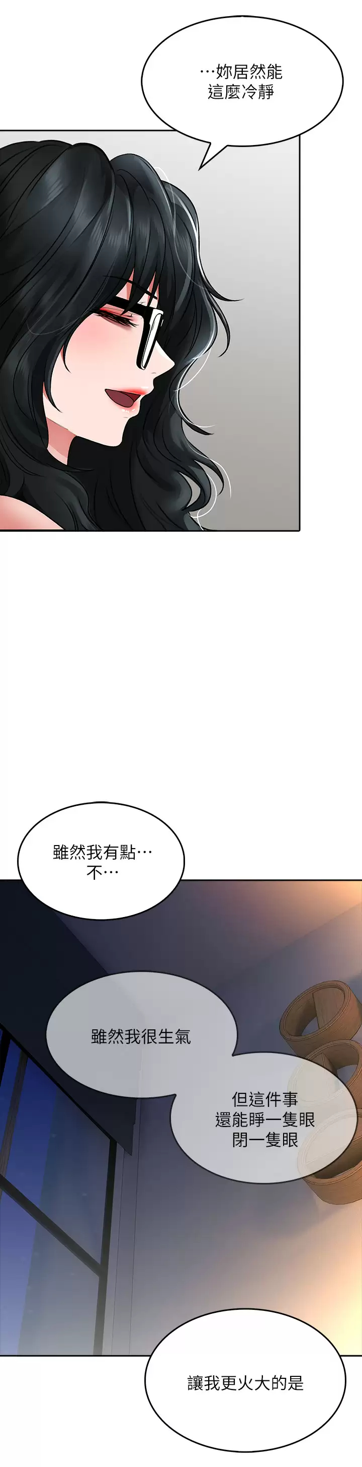 小心你后面 第18话-你跟我妈做了？ 第26页