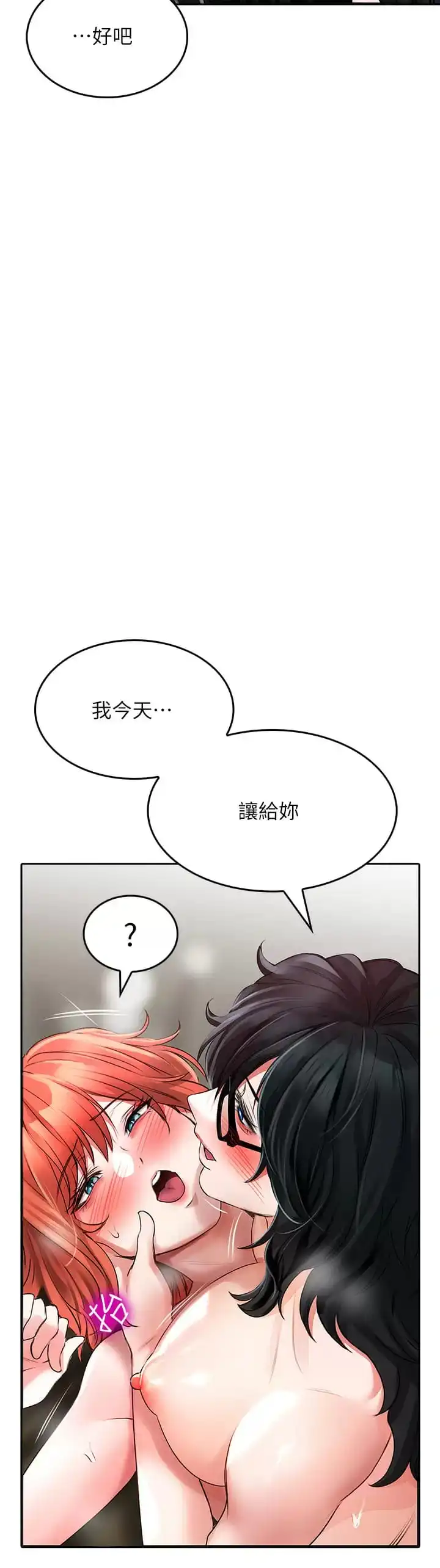 小心你后面 第21话-双双高潮的亲子蜜穴 第36页