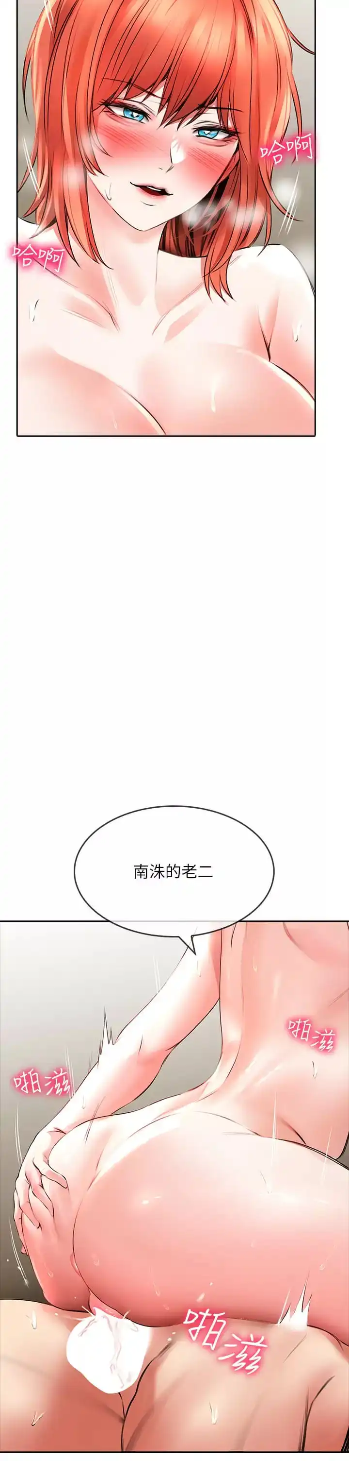 小心你后面 第21话-双双高潮的亲子蜜穴 第23页