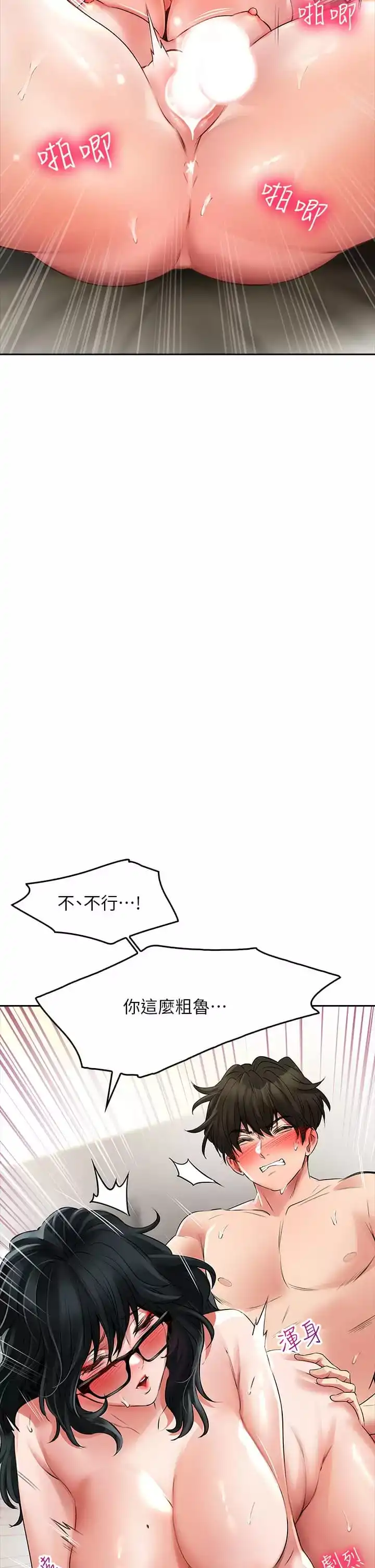 小心你后面 第21话-双双高潮的亲子蜜穴 第40页