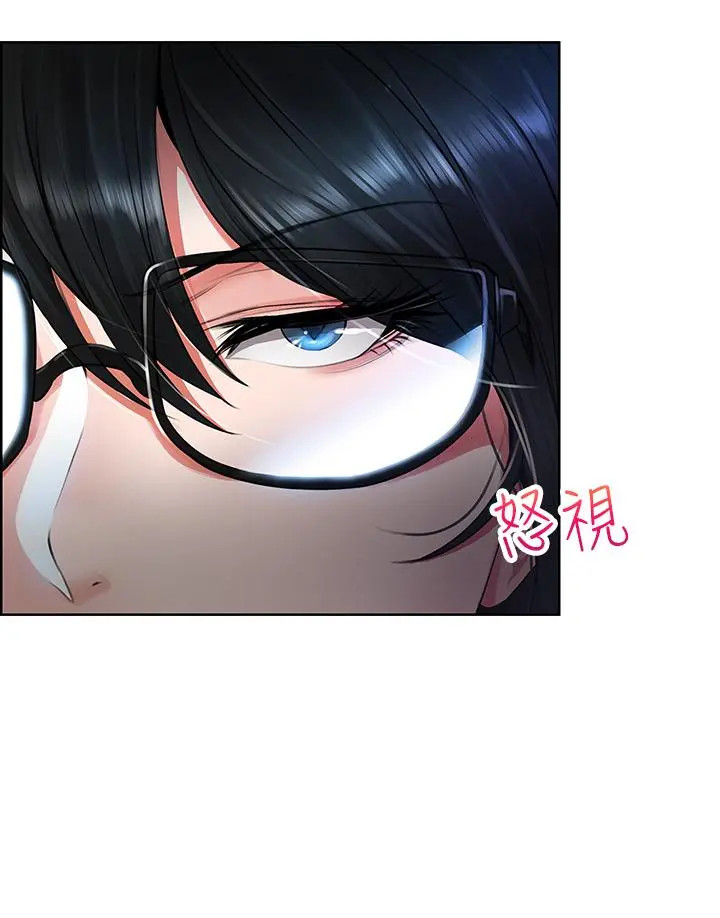 小心你后面 第5话-吸力强劲的清洁服务 第24页