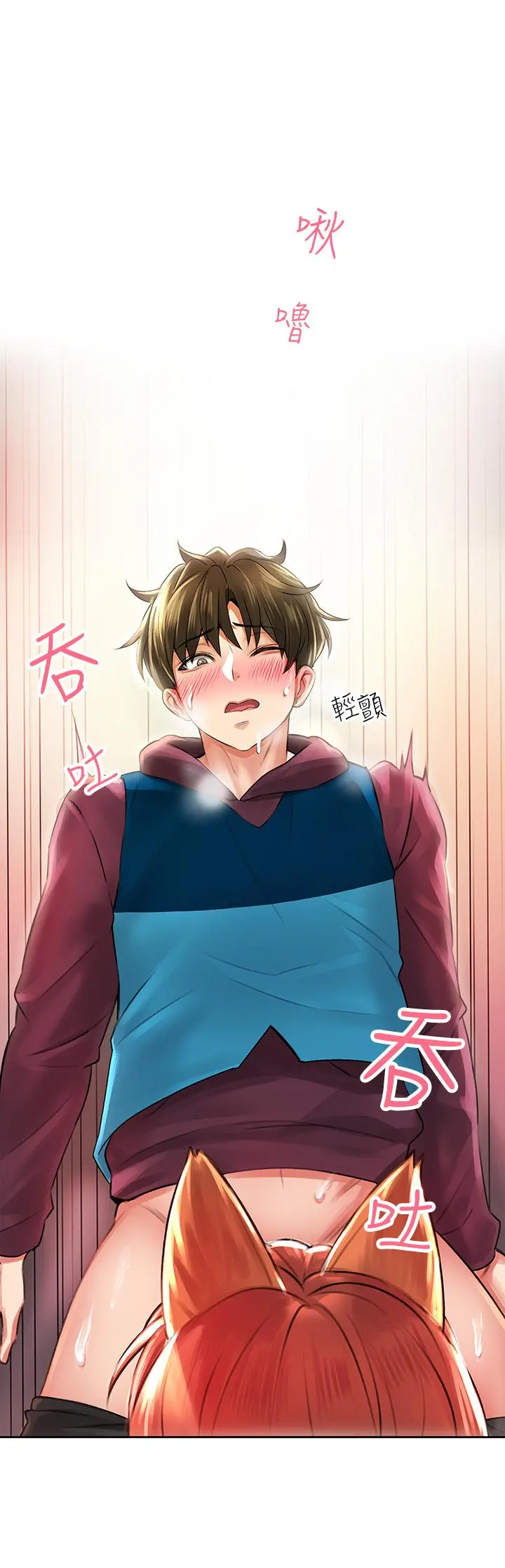 小心你后面 第5话-吸力强劲的清洁服务 第15页