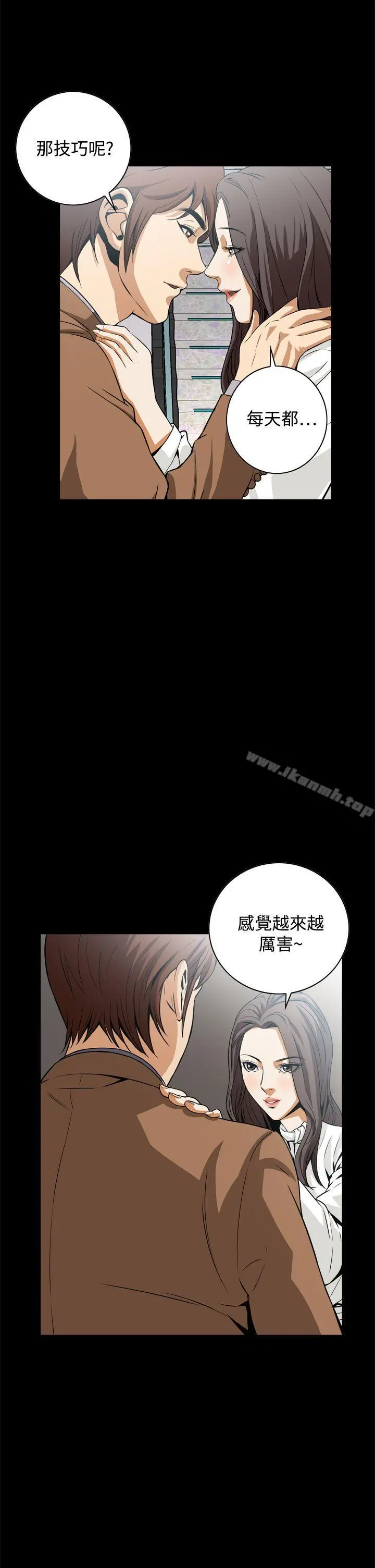 恶梦(完结) 第17话 第35页